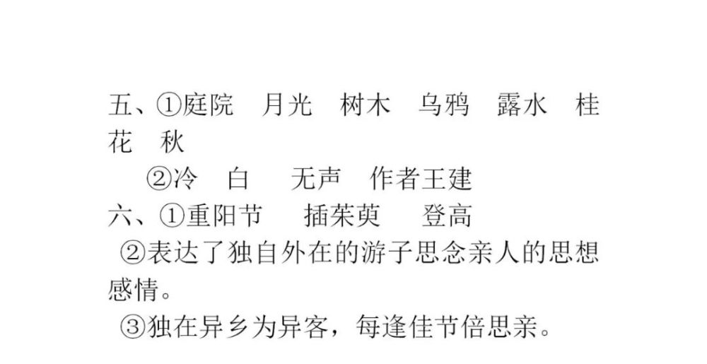 快来看（三年级学过的端午节古诗）端午节古诗3年级 第73张