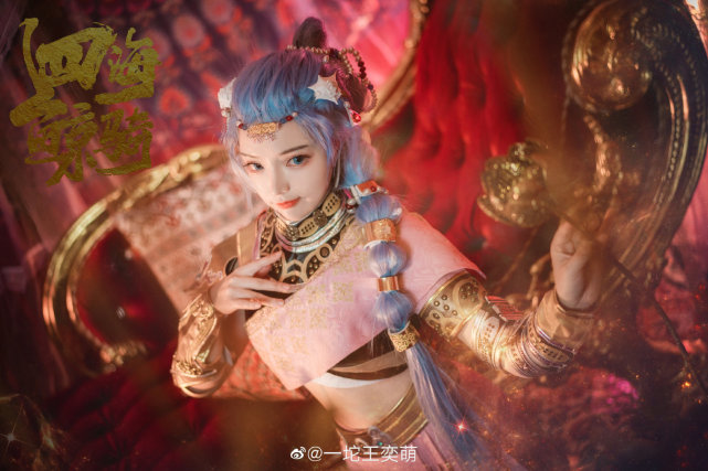 漫画眼少女王奕萌,来自《四海鲸骑》小鲛的神还原cos!