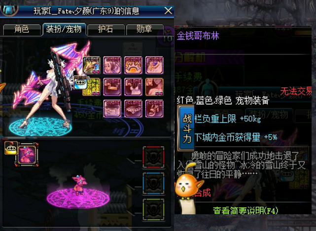 不放宠物技能时,这金钱兔就能 5%的金币提升,当你放宠物技能,可以额外