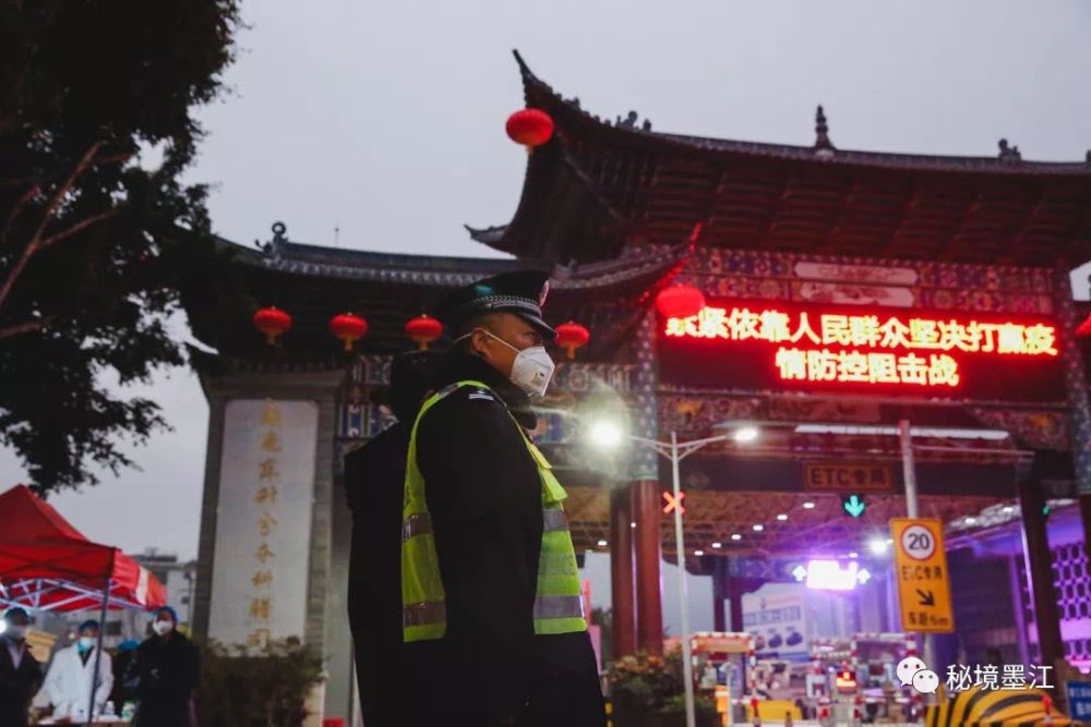 元旦出入快看墨江县发布2条疫情最新通告
