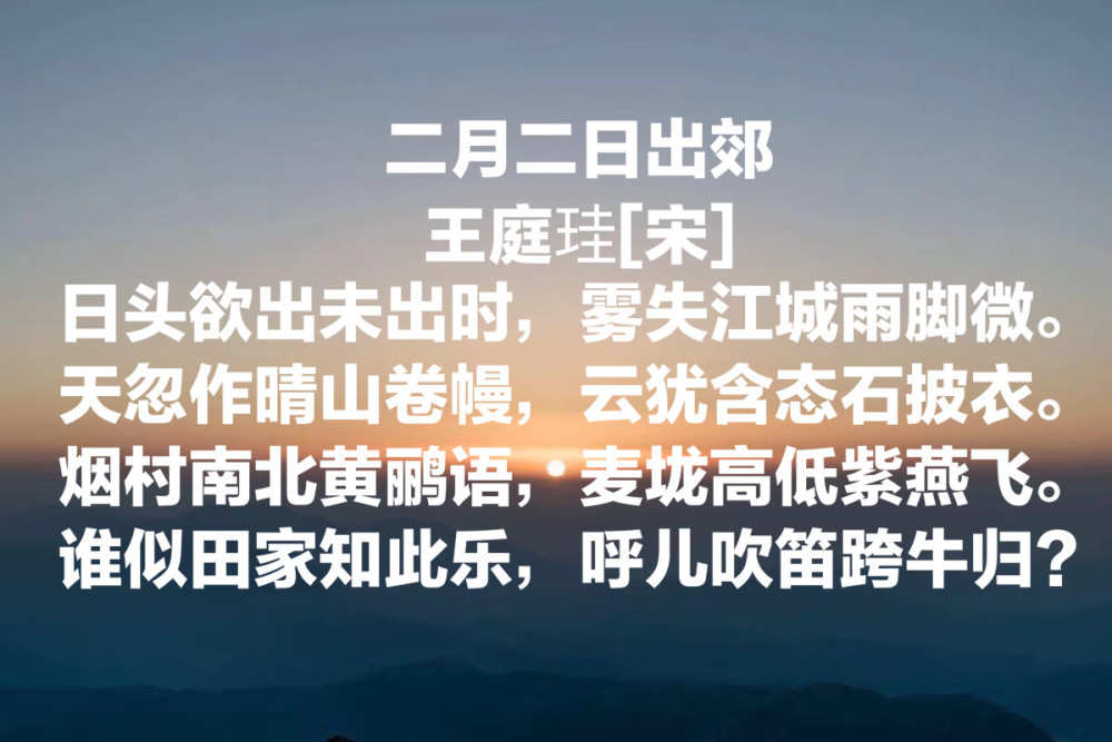 二月二日席上赋贺铸仲[宋]宣何遽向荆州,谢惠连须更少留
