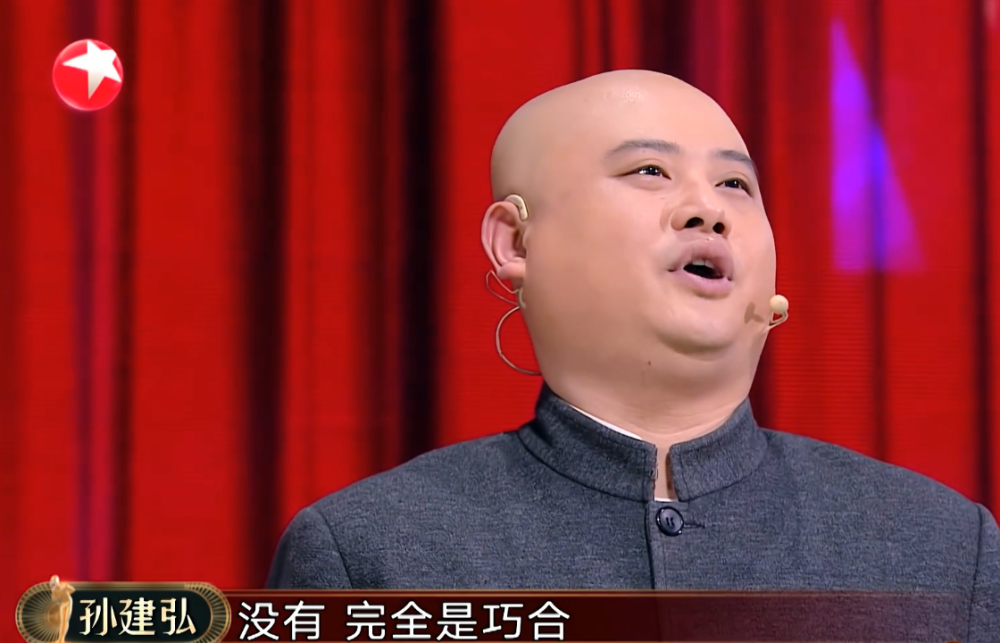 欢乐喜剧人孙建弘刨活是什么意思 孙建弘藏头诗内涵隐情事件始末