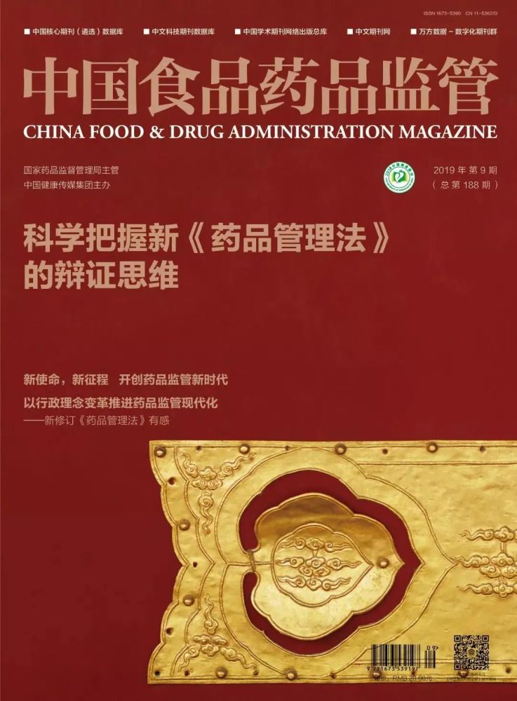 国家药品监督管理局组织对羟布宗片进行了上市后评价,评价认为羟布宗