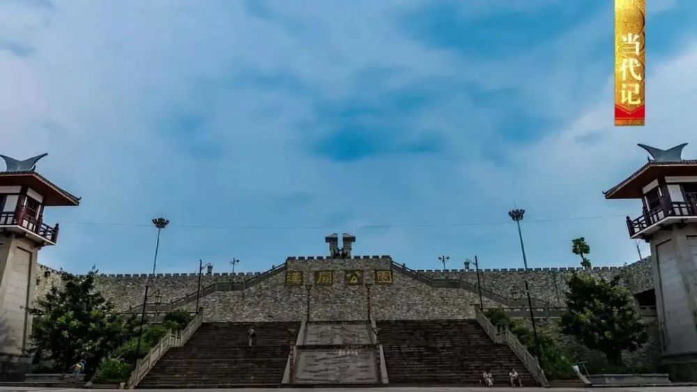 渠县古賨国故地汉阙历经千年沧桑三汇彩亭惊险奇巧巴渝舞欢腾跳跃