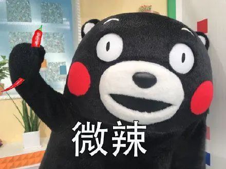 撩女朋友表情包:你知不知道火锅有哪些辣度