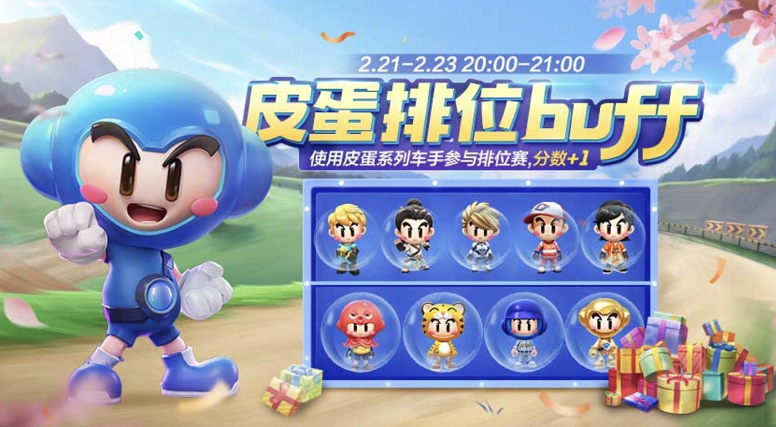 跑跑排行_跑跑卡丁车手游s11新车介绍跑跑卡丁车车辆排行最新