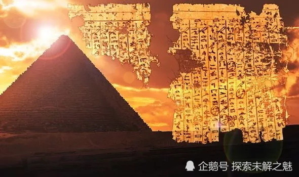 我们都错了 古埃及莎草纸证明大金字塔 不是为胡夫建造的 腾讯新闻