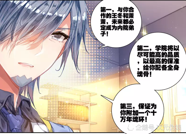 为了留住霍雨浩 言少哲开出天价条件 霍挂 这些我都有 腾讯新闻