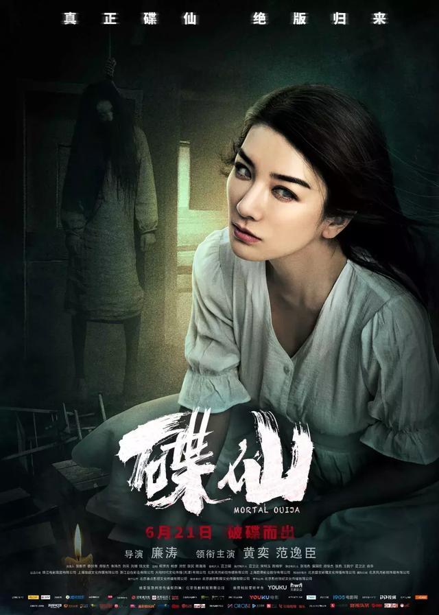 虽然比上不足比下有余,但这部《碟仙》确实还是缺少亮点._腾讯新闻