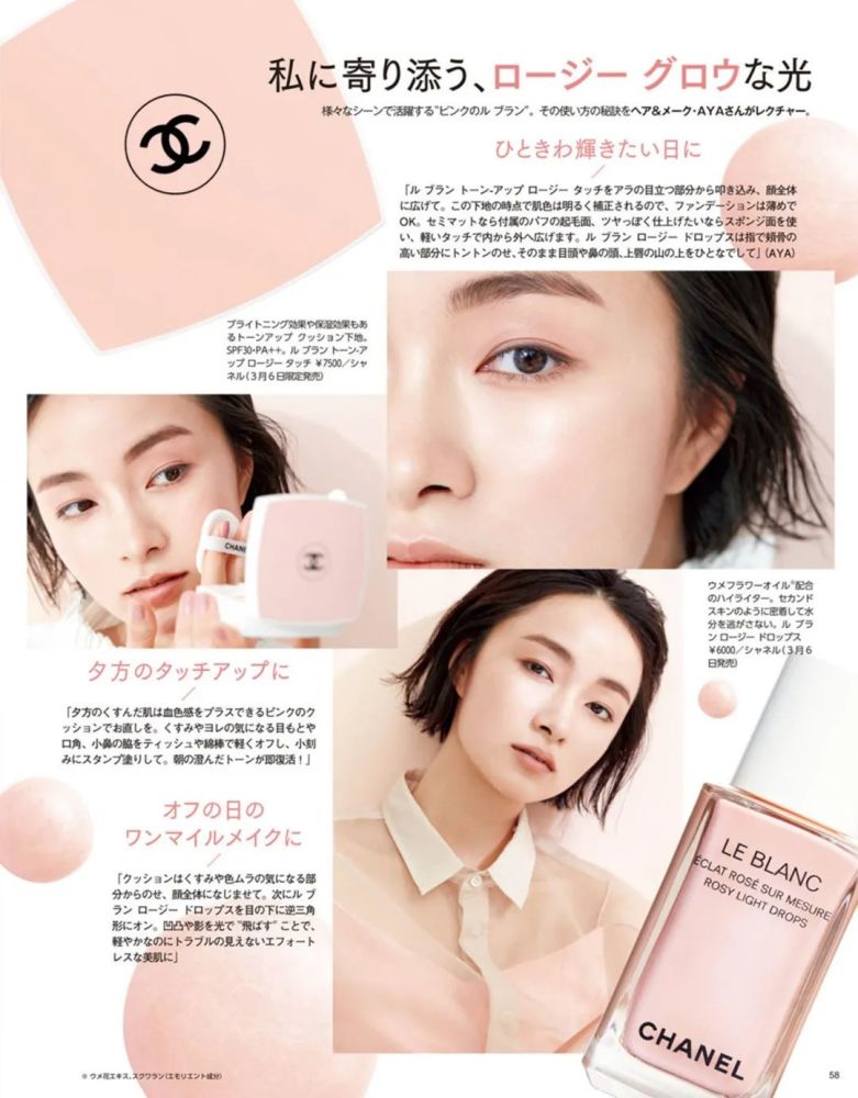 春季妆容大解析 Pick这些要素 你也可以很春天 腾讯新闻