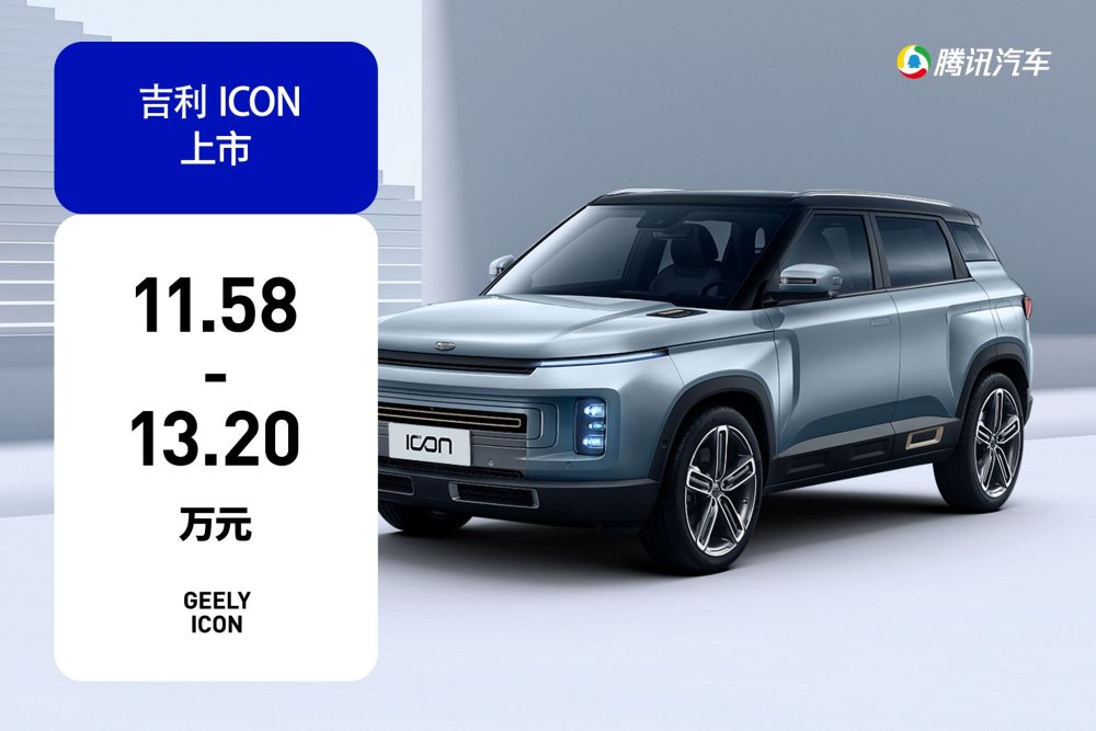 2月24日,吉利召开线上发布会,宣布icon系列suv全线上市,新车共分5款