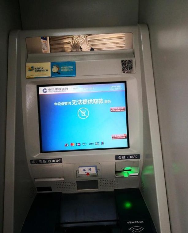 讨论:自动柜员机,该不该关闭存款功能?