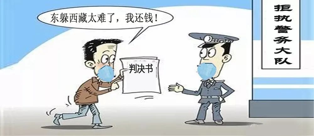 被執行人疫情下已有兩人扛不住壓力投案法官喊你趕快還錢了