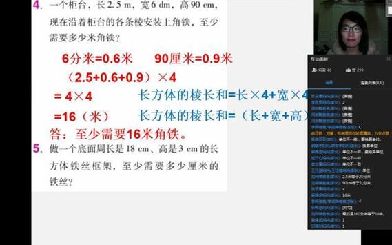 南小李庄小学:有刘攀老师在,线上课堂也