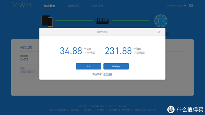 最便宜的WIFI6尝鲜,小米AX3600电路由