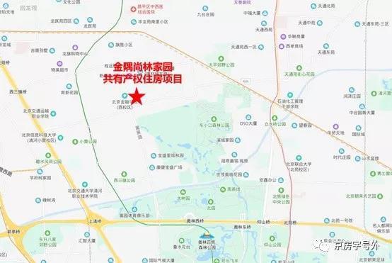 共有产权房|北京城区315套共有产权房下周起选房 43600元/平