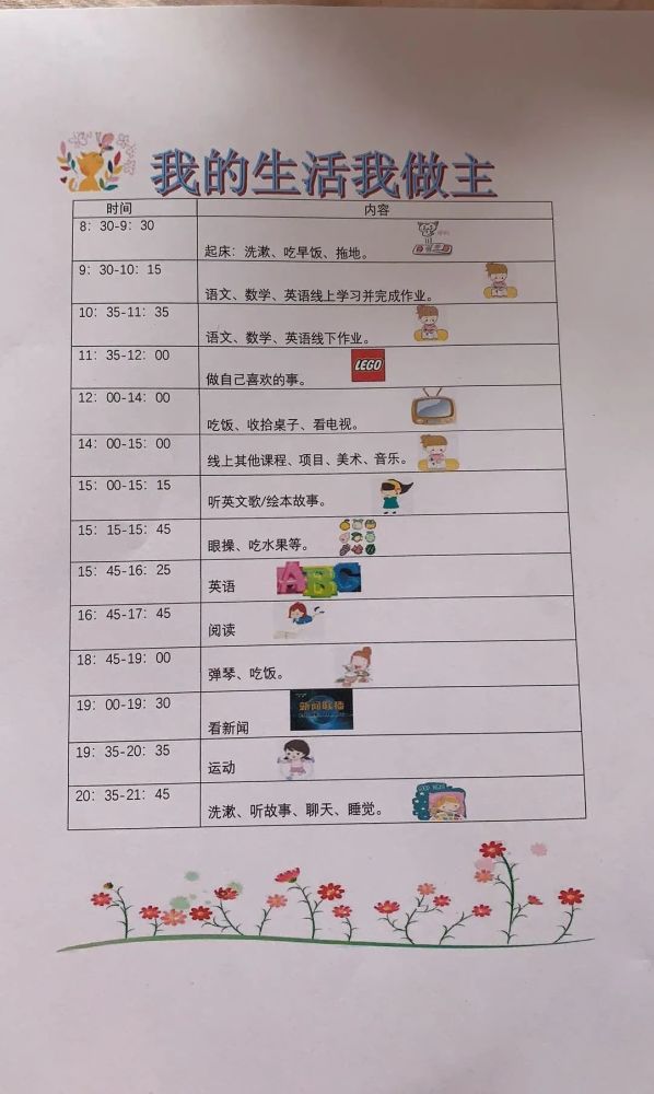 一年級3班 蘇晨初 皮皮寒假計劃成果26 二年級4班王心語 寒假作息成果