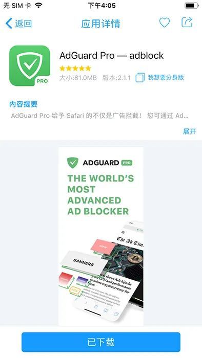 iOS系統(tǒng)屏蔽更新描述文件失效解決辦法：iphone手機(jī)用這2個(gè)方法屏蔽iOS13更新(圖3)