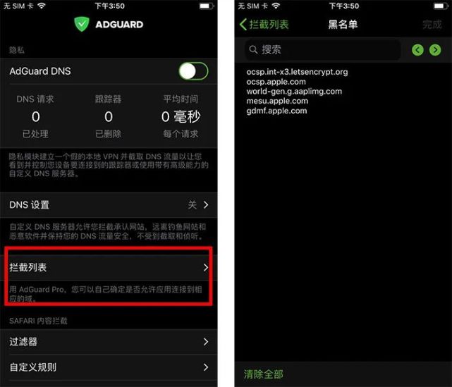iOS系統(tǒng)屏蔽更新描述文件失效解決辦法：iphone手機(jī)用這2個(gè)方法屏蔽iOS13更新(圖4)