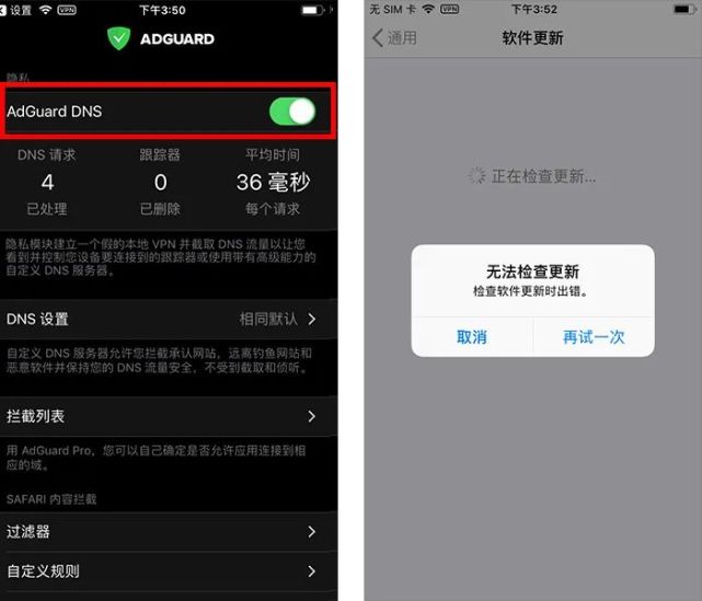 iOS系統(tǒng)屏蔽更新描述文件失效解決辦法：iphone手機(jī)用這2個(gè)方法屏蔽iOS13更新(圖5)