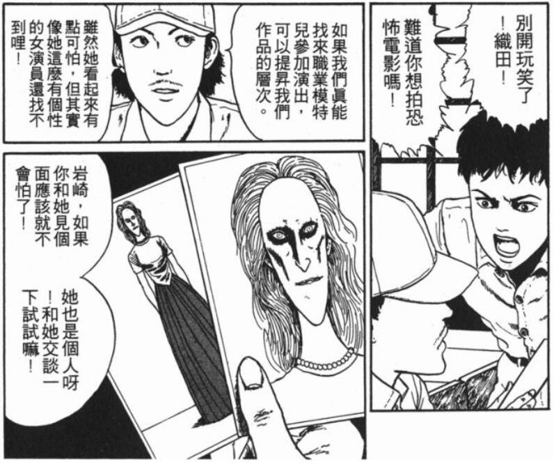 伊藤润二最恐怖的女角色之一 动画版还好 漫画版太吓人 腾讯新闻
