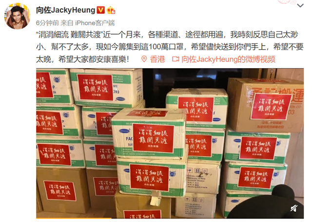 向佐被骂不捐款只会炒作,本尊晒照宣布捐100万只口罩