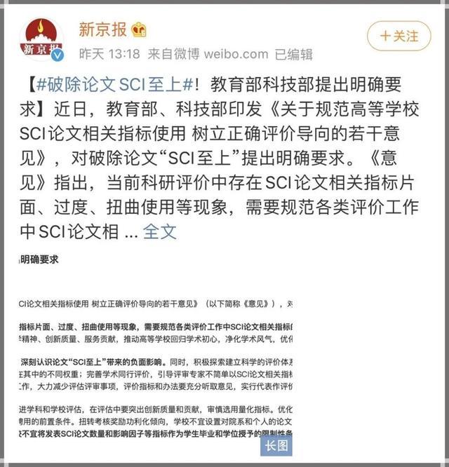 如果没有sci论文 牛顿爱因斯坦怎么出名 腾讯新闻