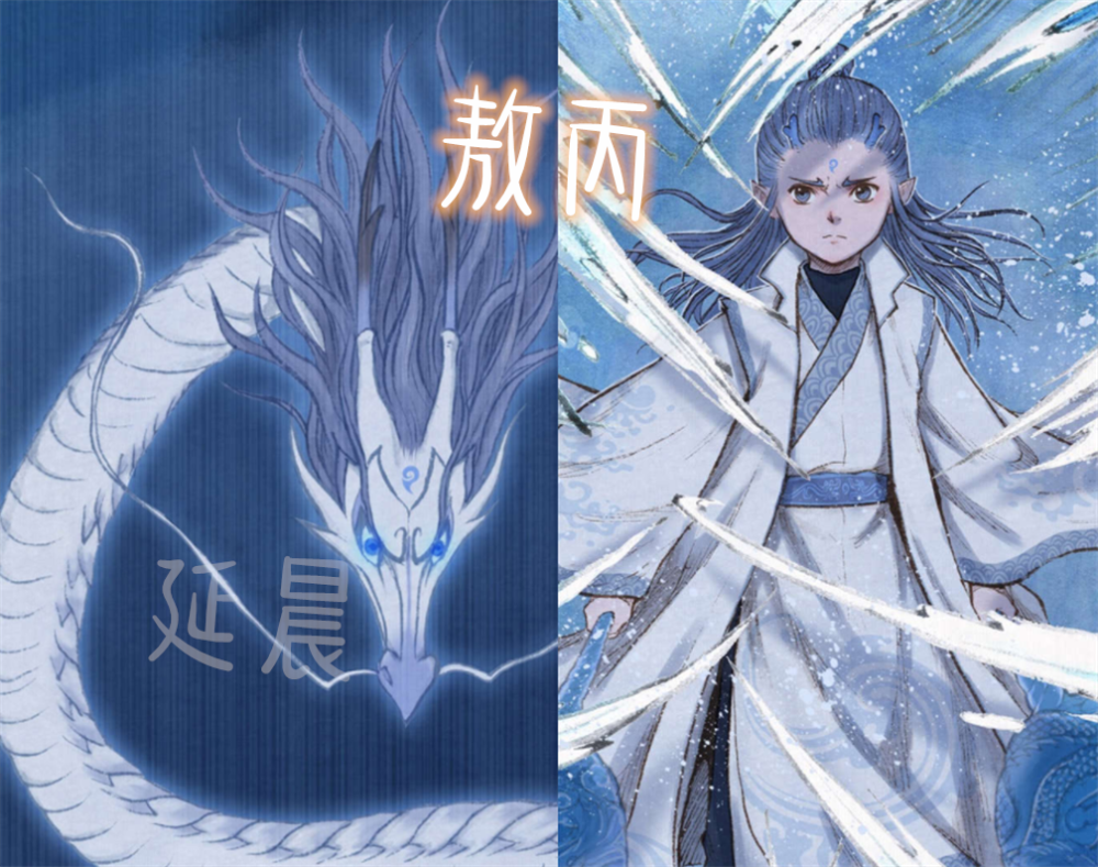 敖丙传:饼饼一家龙身对比,敖光霸气侧漏,二哥令人心疼_腾讯新闻