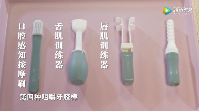 许教授分别介绍了四种口肌训练器,第一种是口腔感知按摩刷,第二种是舌