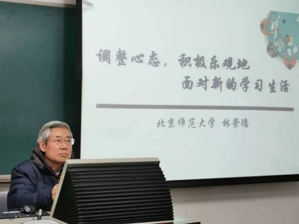 北京师范大学全校学生同上"开学第一课"