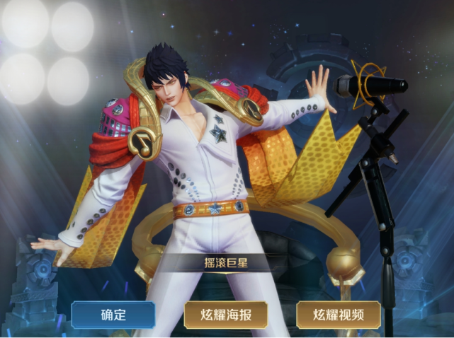 拥有嬴政的玩家可以选择这款皮肤,摇滚巨星在游戏里面确实非常的厉害