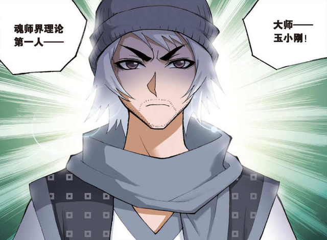 斗罗大陆解析玉小刚与唐三命运相同才造就了他们师徒关系