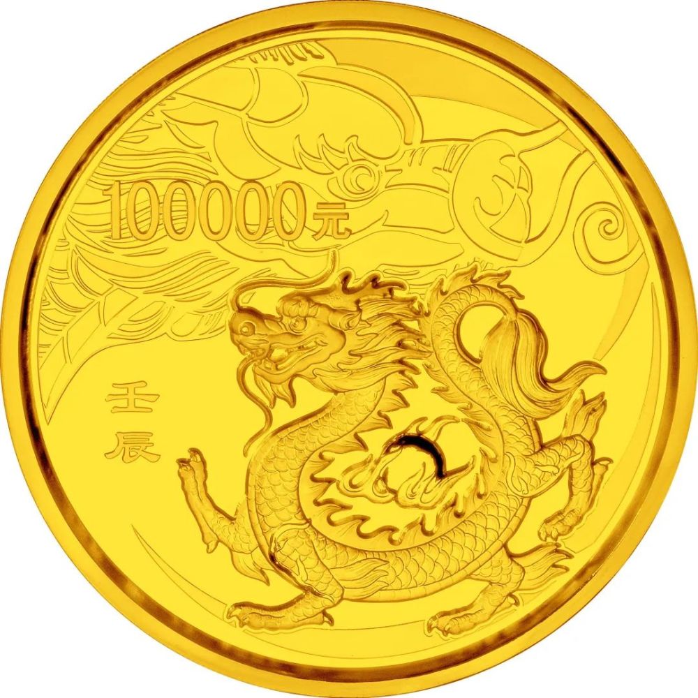 二月二看龙币祈福中国