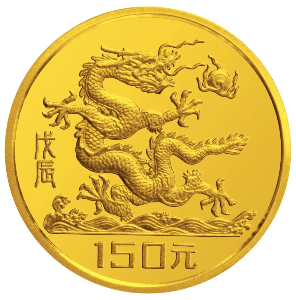 二月二看龙币祈福中国