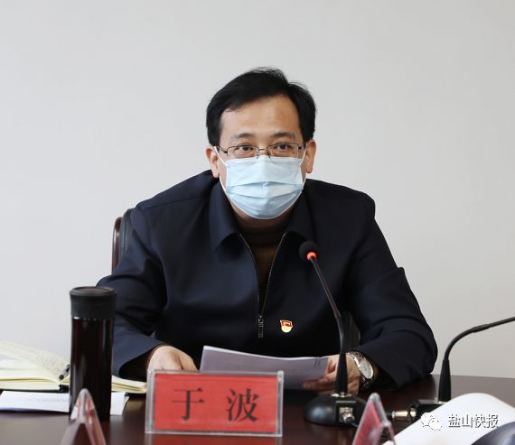 盐山县委副书记于波出席会议,政府副县长马新洪主持会议.