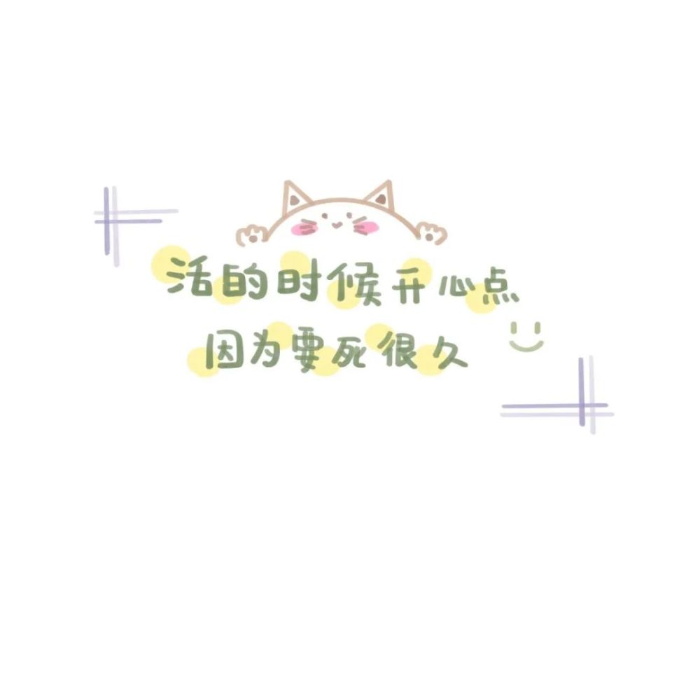 敲可爱的文字背景图