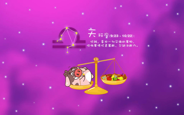 恋爱越久越冷淡的四个星座 射手座三分钟热度 天秤座摇摆不定 天秤座 摩羯座 水瓶座 星座 射手座