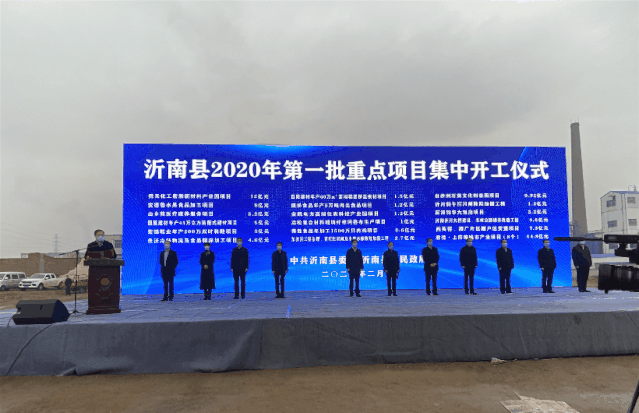 树立全国标杆影响力酉金湖国际生态城沂河路西延临沂这些重点项目开工