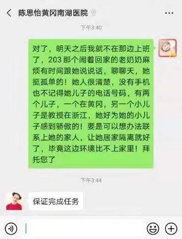从崩溃到零感染，第一批援助医疗队在黄冈的30天（组图） - 30