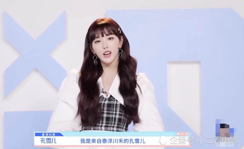 青春有你2孔雪儿黑料被扒脚踏马伯骞嘉羿两只船
