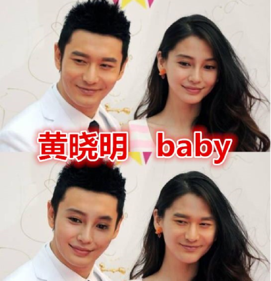 当明星夫妻互相换脸后忍住了黄晓明和baby看到邓超孙俪后一秒破功