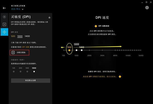 好用了还是更别扭了 罗技g Hub体验 腾讯新闻