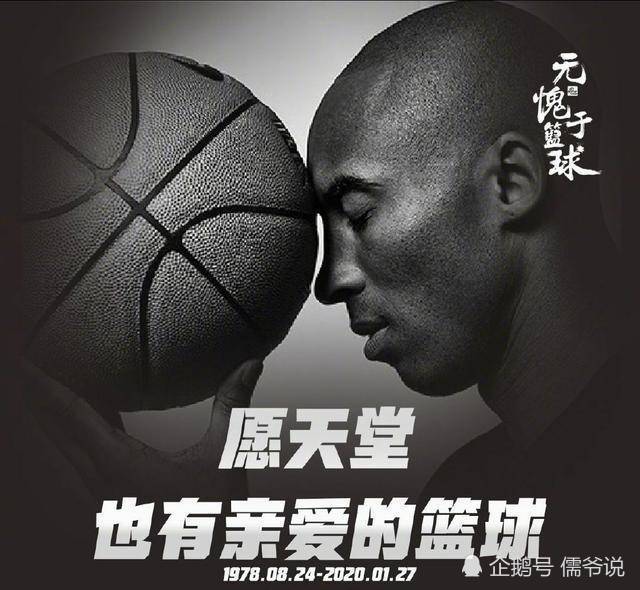 科比追悼会瓦妮莎哭成泪人不停用纸擦泪乔丹称科比小老弟