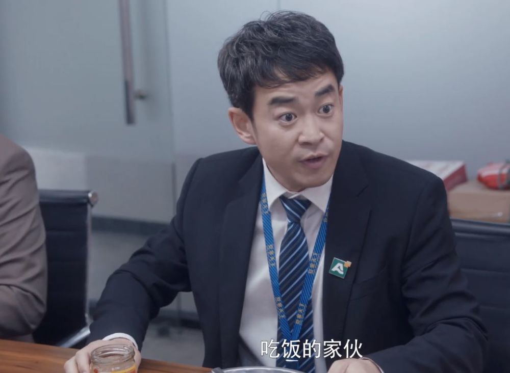 《安家》里楼山关不只是憨憨,他把职场新人的缺点全展现了出来