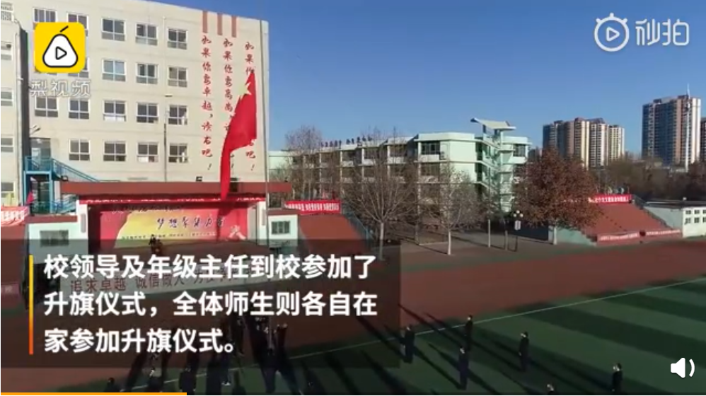 衡水中学校长担任升旗手,伴随着雄壮的国歌声,鲜艳的