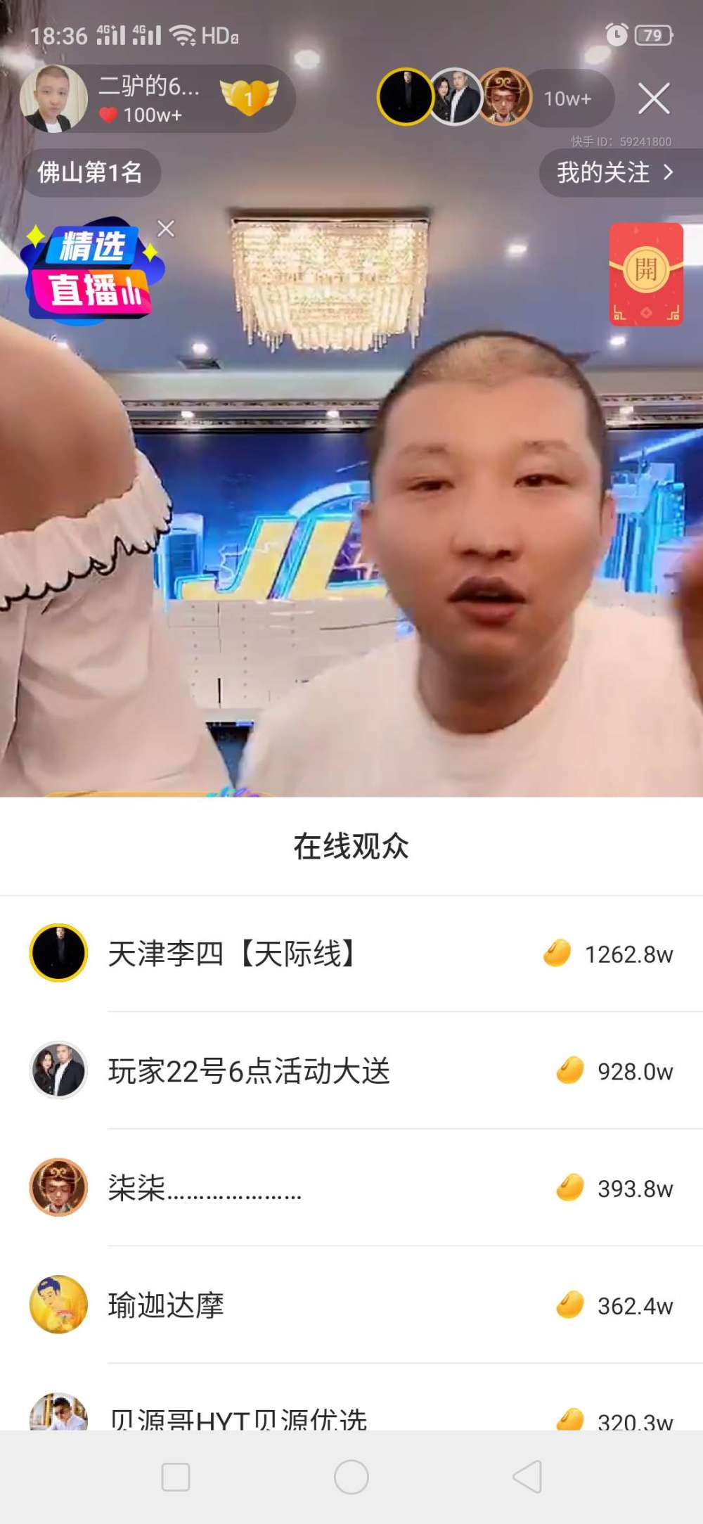 快手八卦人气王定榜三百万大喊差点凉凉大哥为啥要刷榜