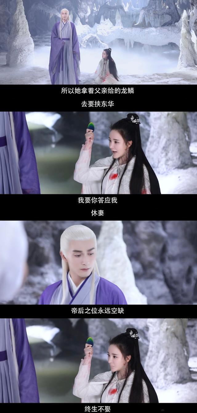 姬蘅,过分了吧!为什么东华帝君选择了凤九?差距一目了然