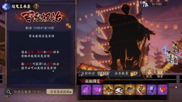 阴阳师:百鬼治退,萌新玩家瓦解何谈SP式神,积分不够应该这样