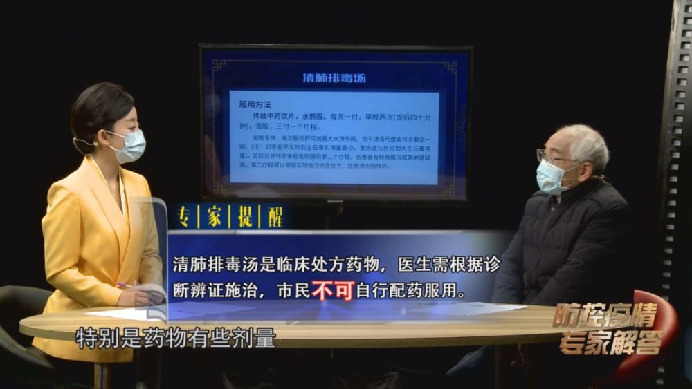 中医如何预防新冠肺炎,听听专家怎么说.