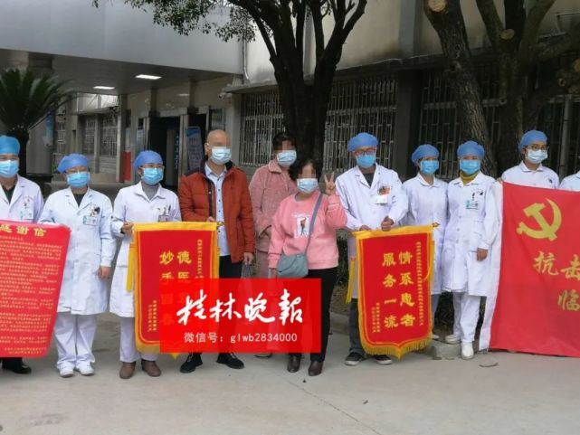 刚刚桂林又有3名新冠肺炎患者出院目前已累计治愈23人